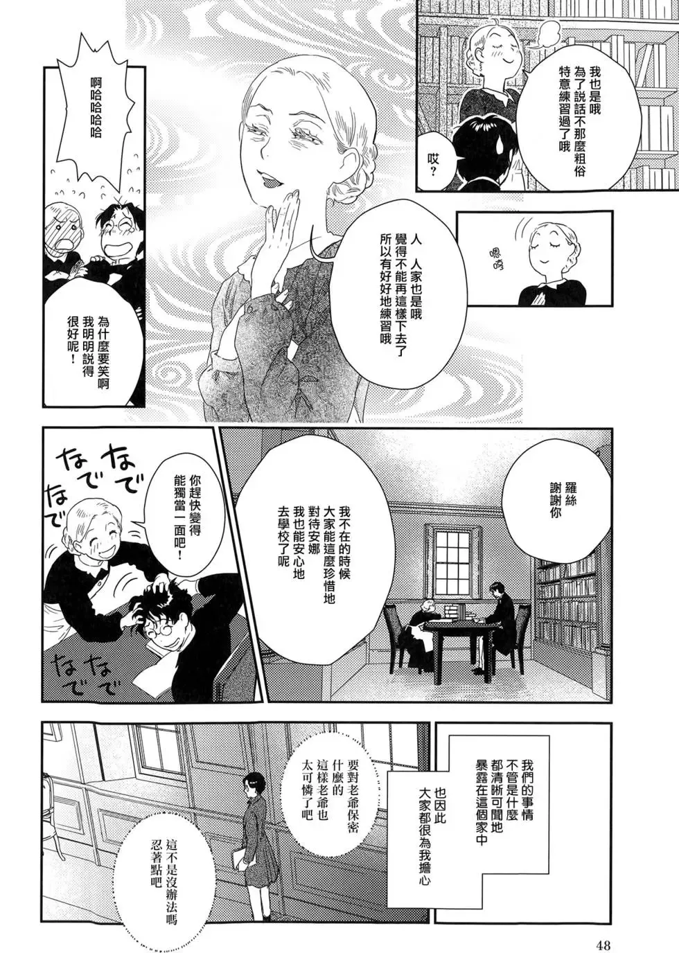 第08卷 第53页