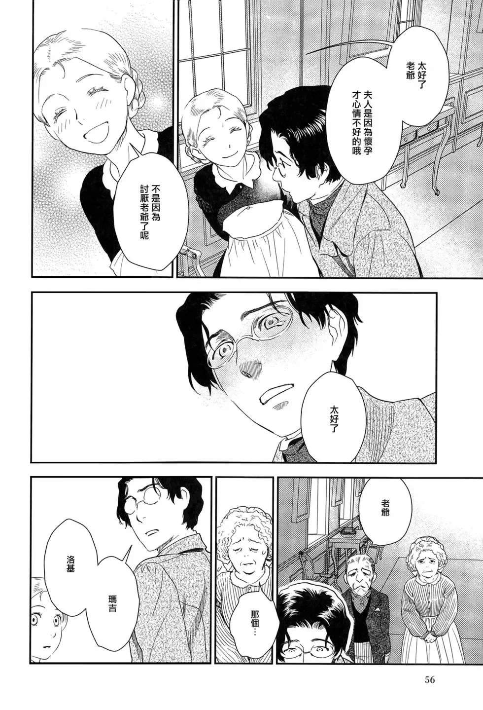 第08卷 第61页