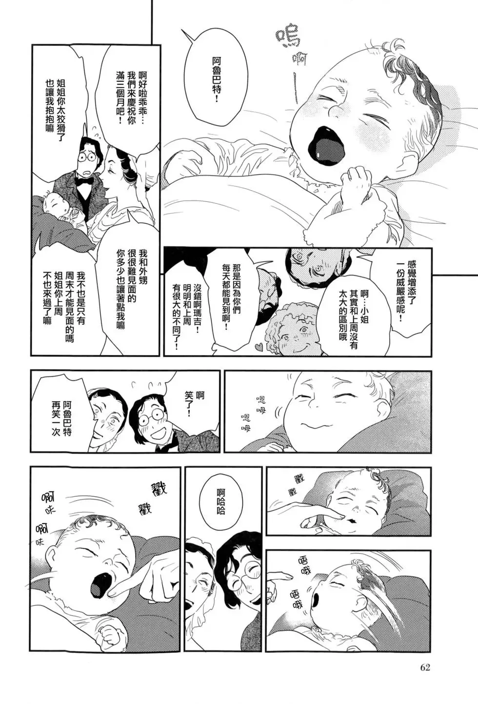 第08卷 第67页