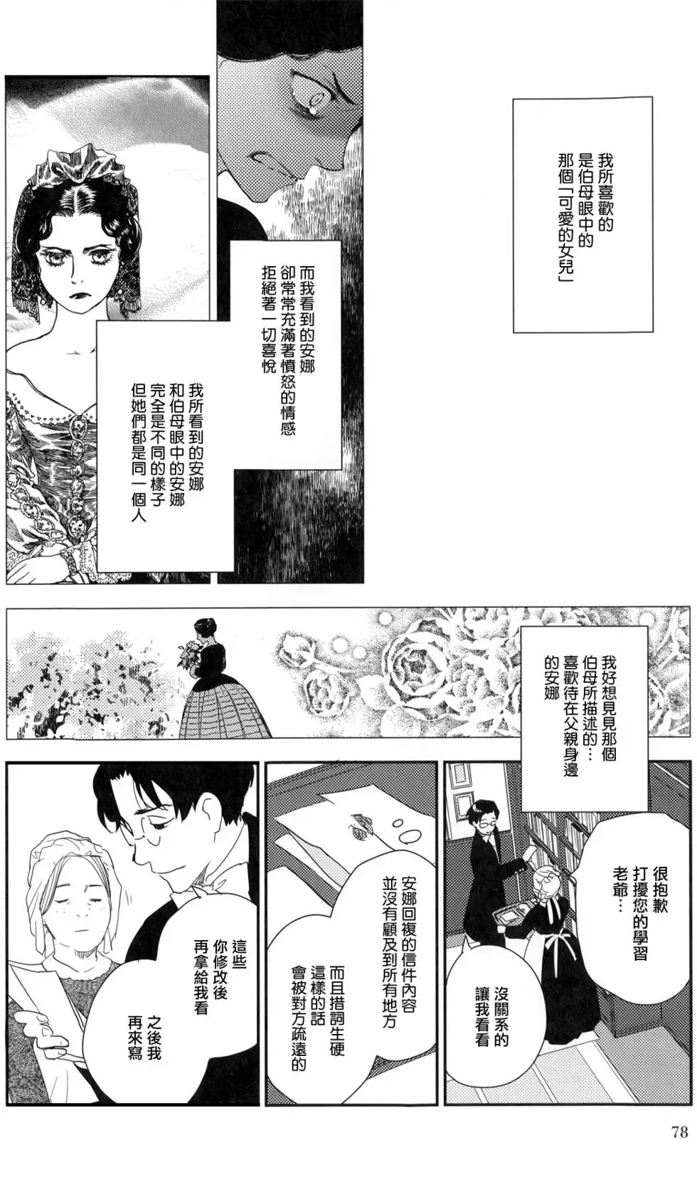 第08卷 第83页