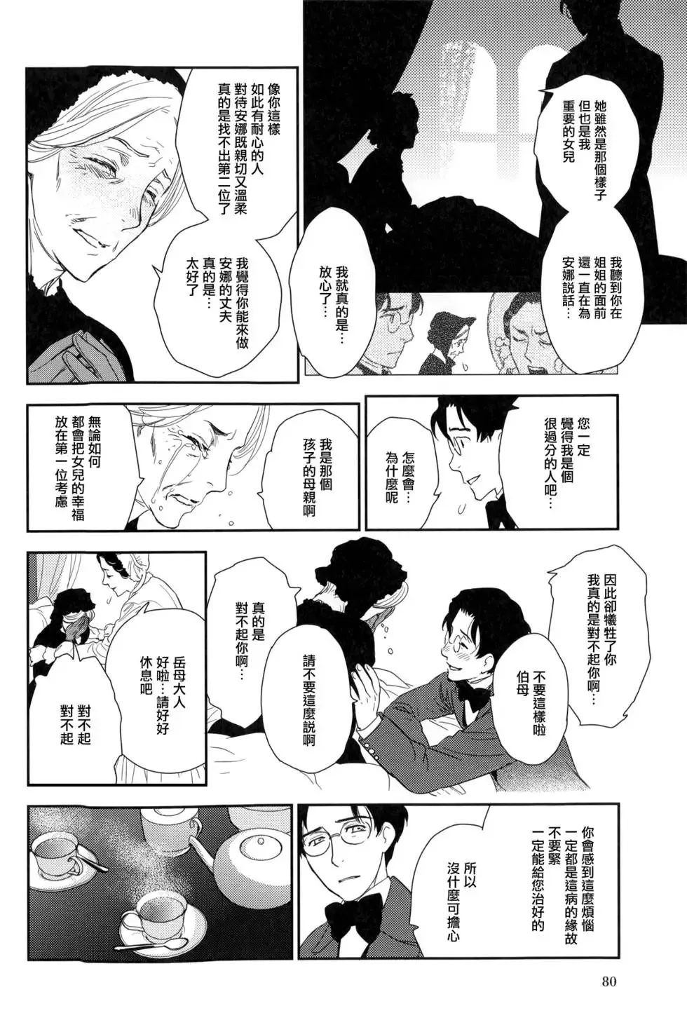 第08卷 第85页