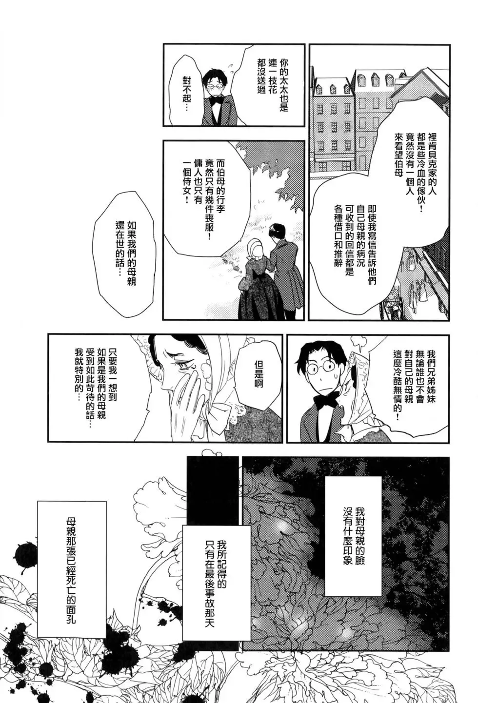 第08卷 第86页