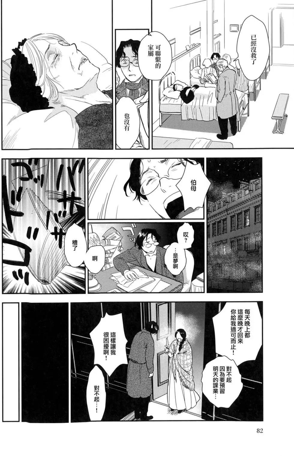 第08卷 第87页
