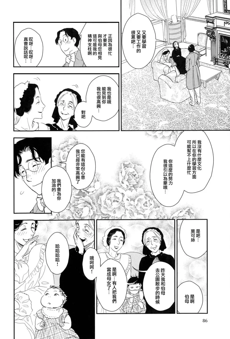 第08卷 第91页
