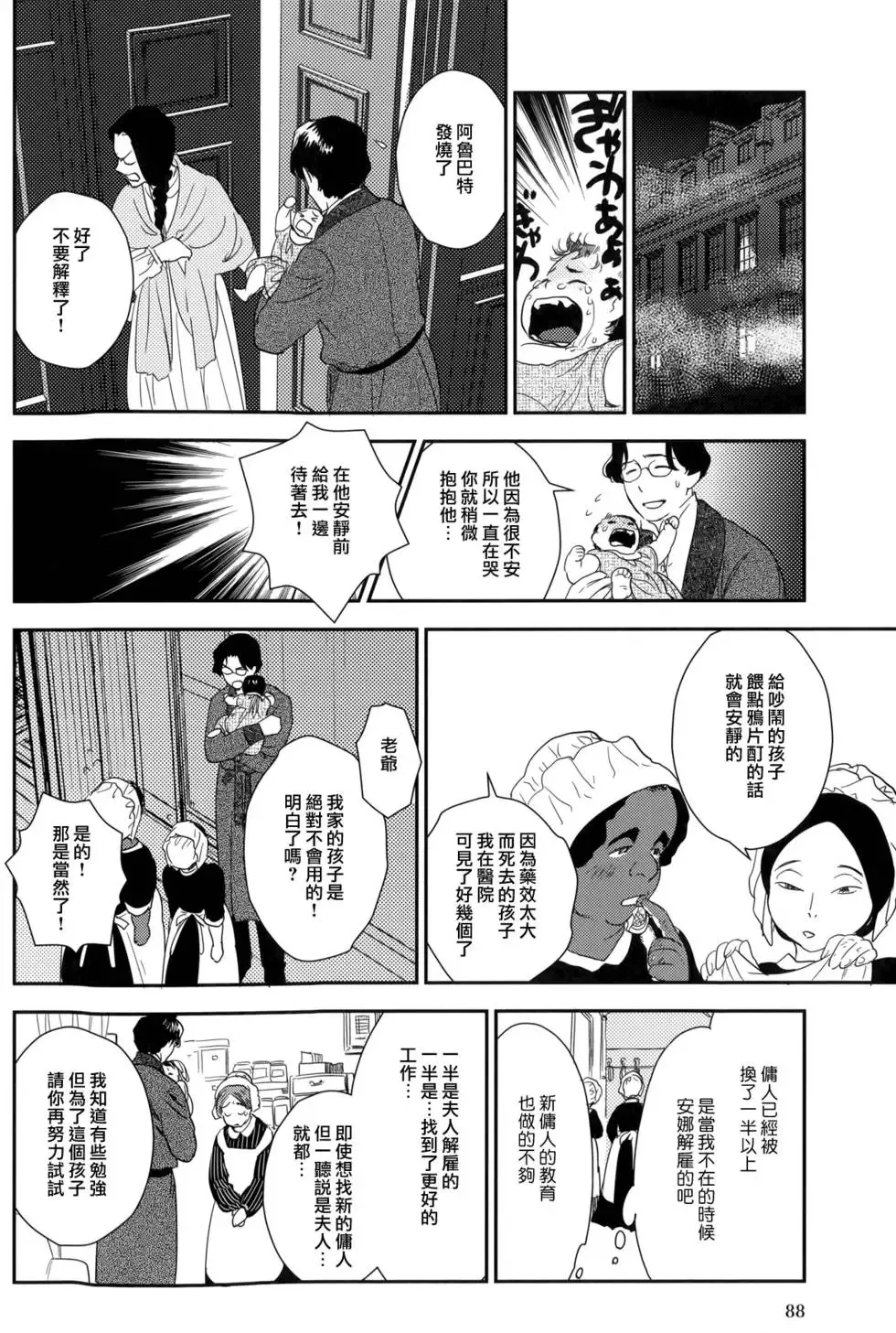 第08卷 第93页