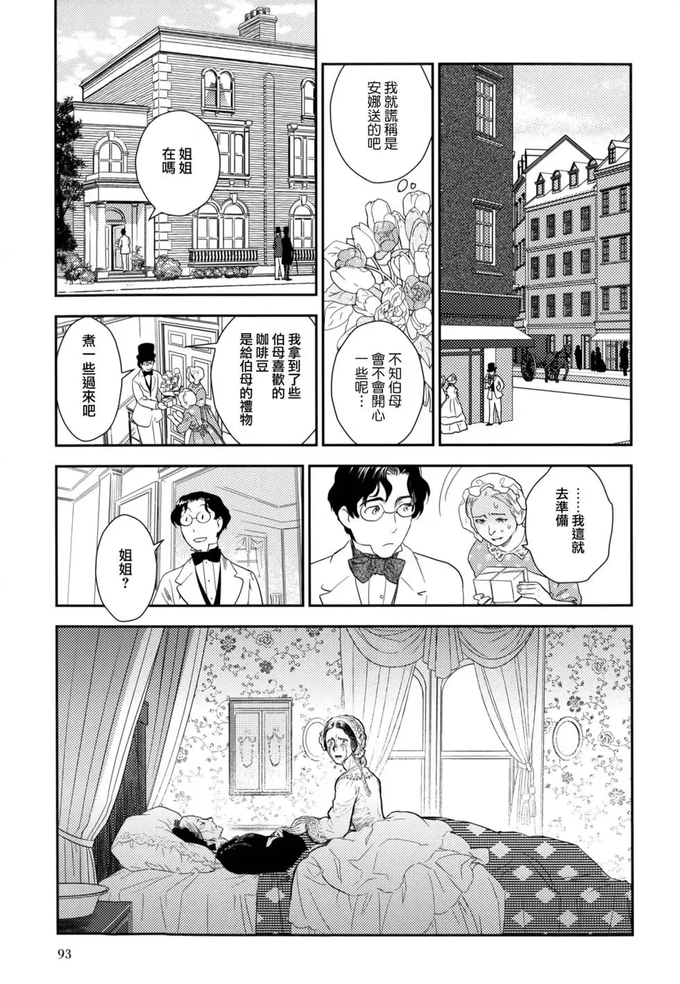 第08卷 第98页
