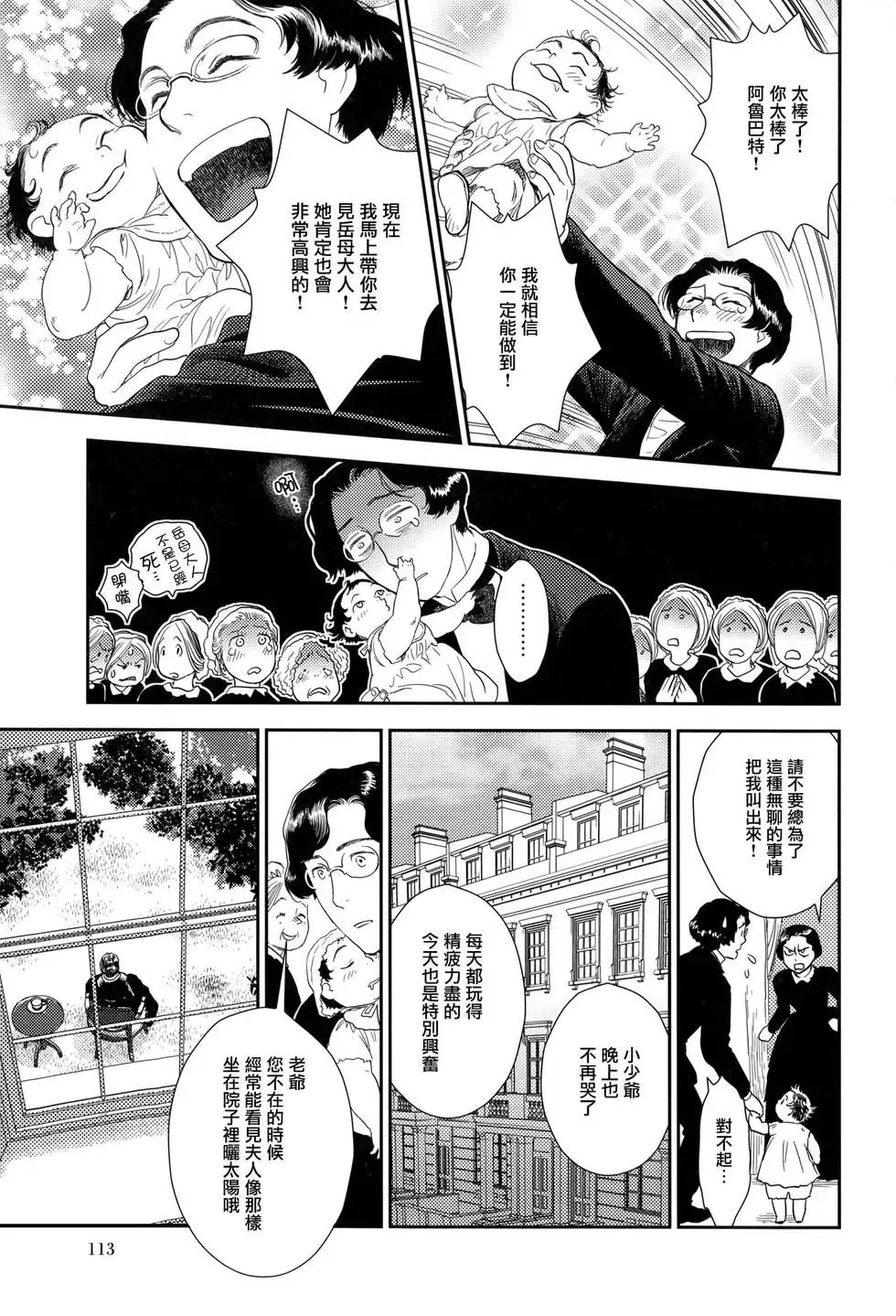 第08卷 第118页