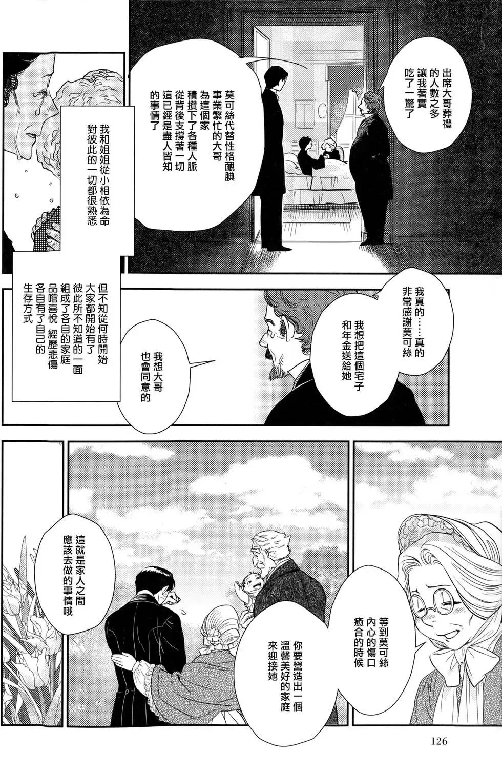 第08卷 第131页