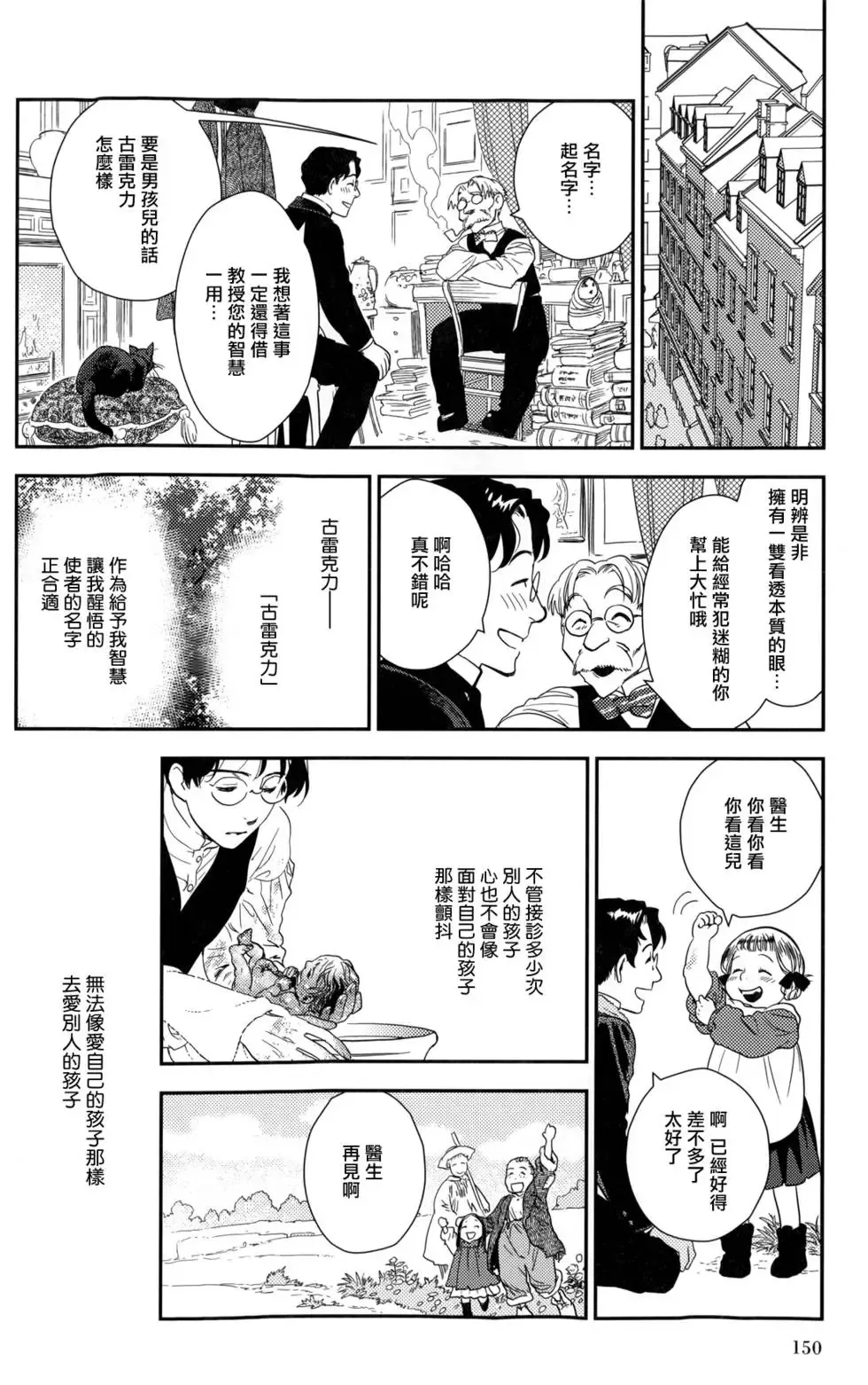 第08卷 第155页