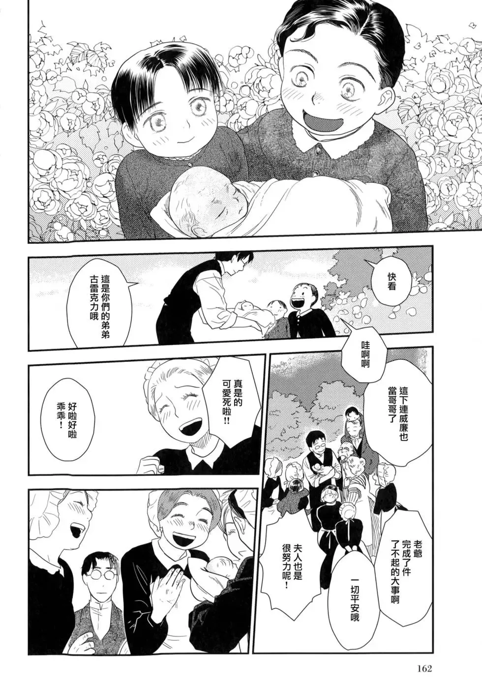 第08卷 第167页