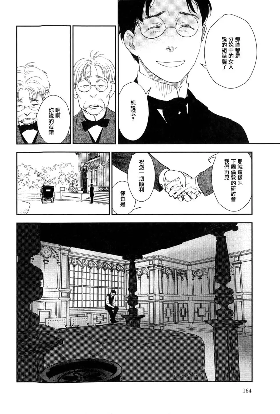第08卷 第169页