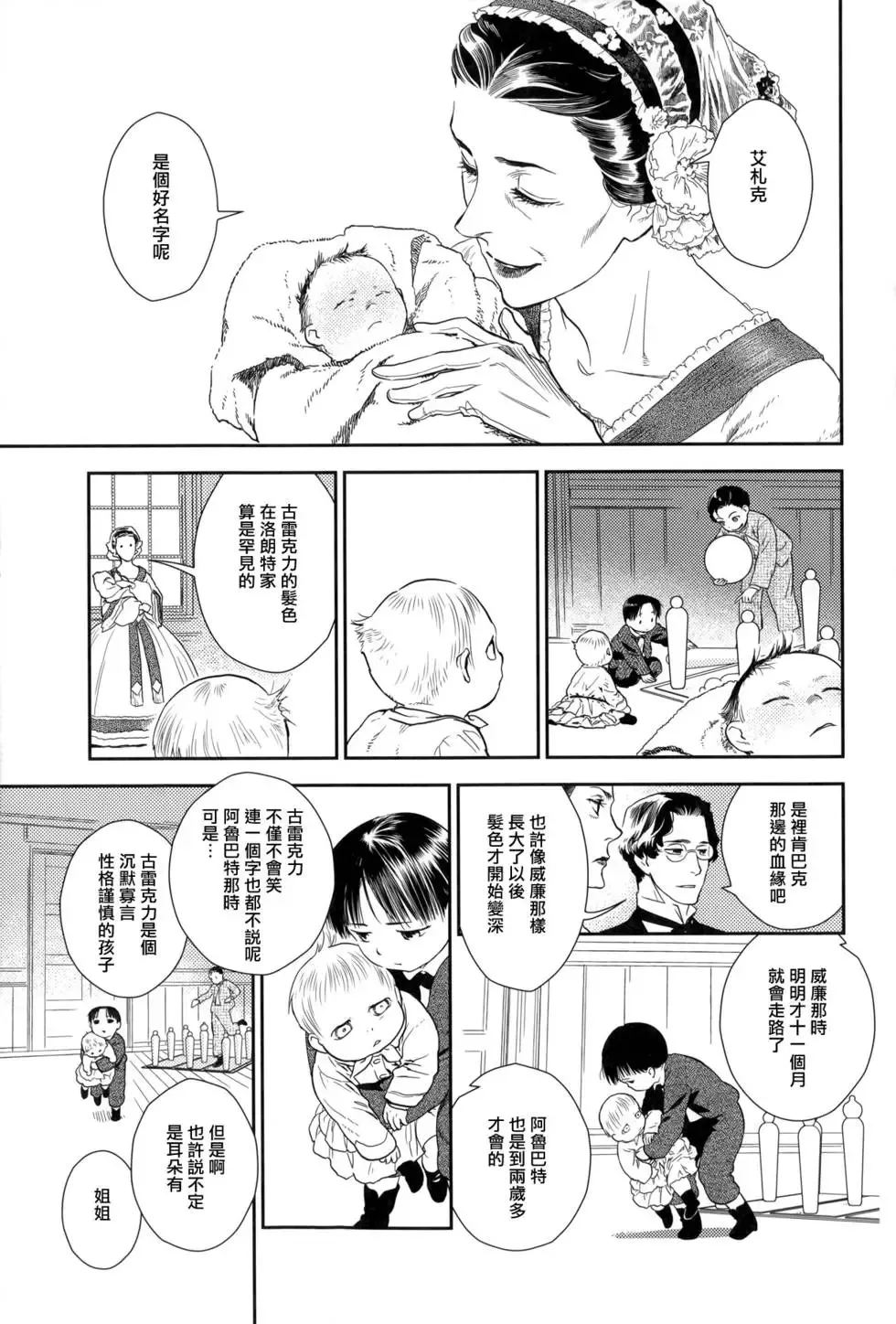 第08卷 第172页