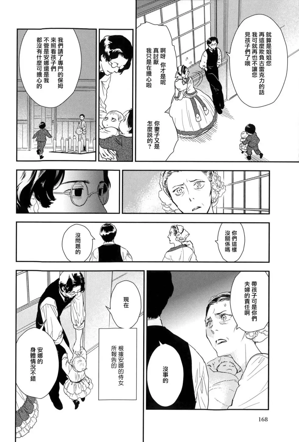 第08卷 第173页