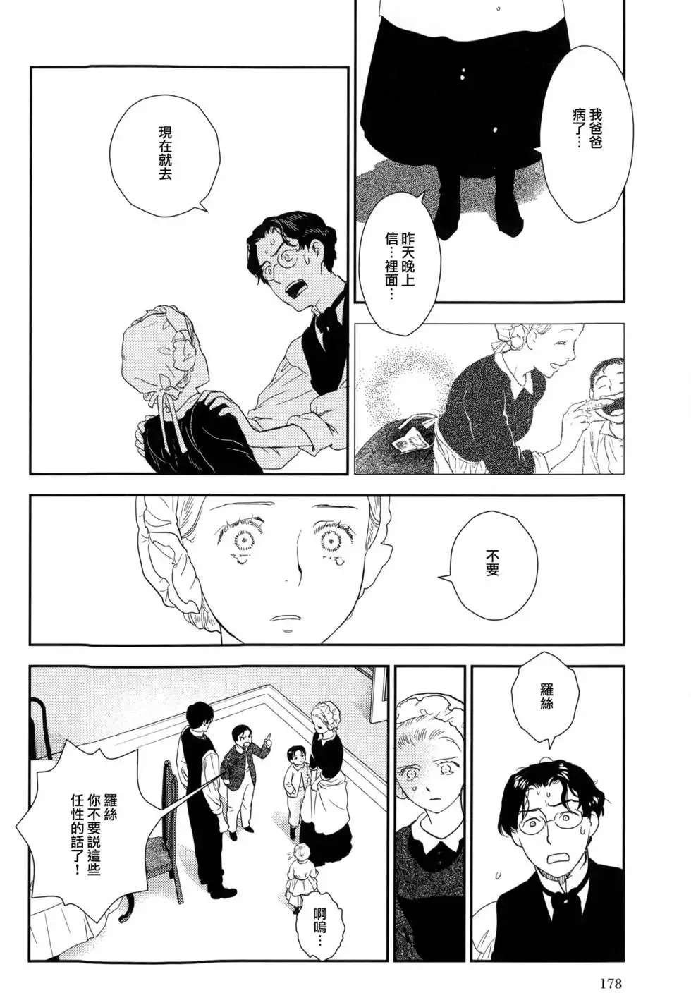 第08卷 第183页