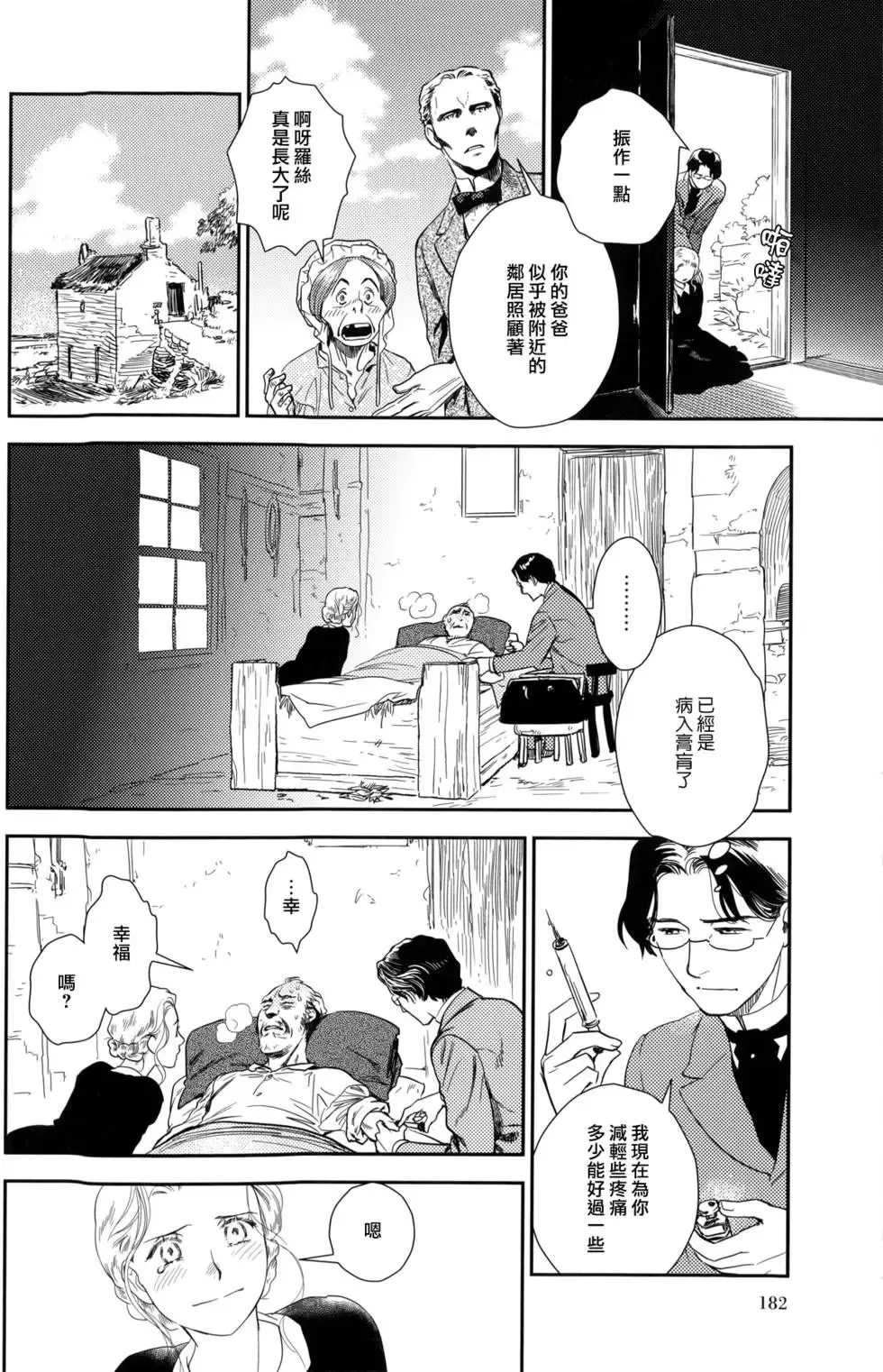第08卷 第187页
