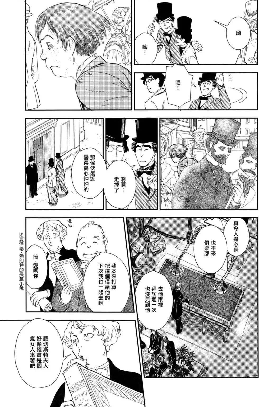 第08卷 第194页
