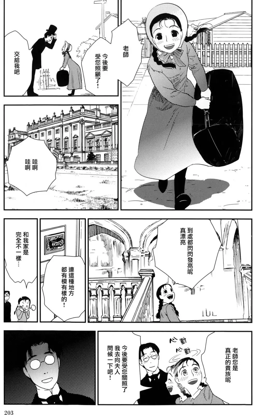 第08卷 第208页