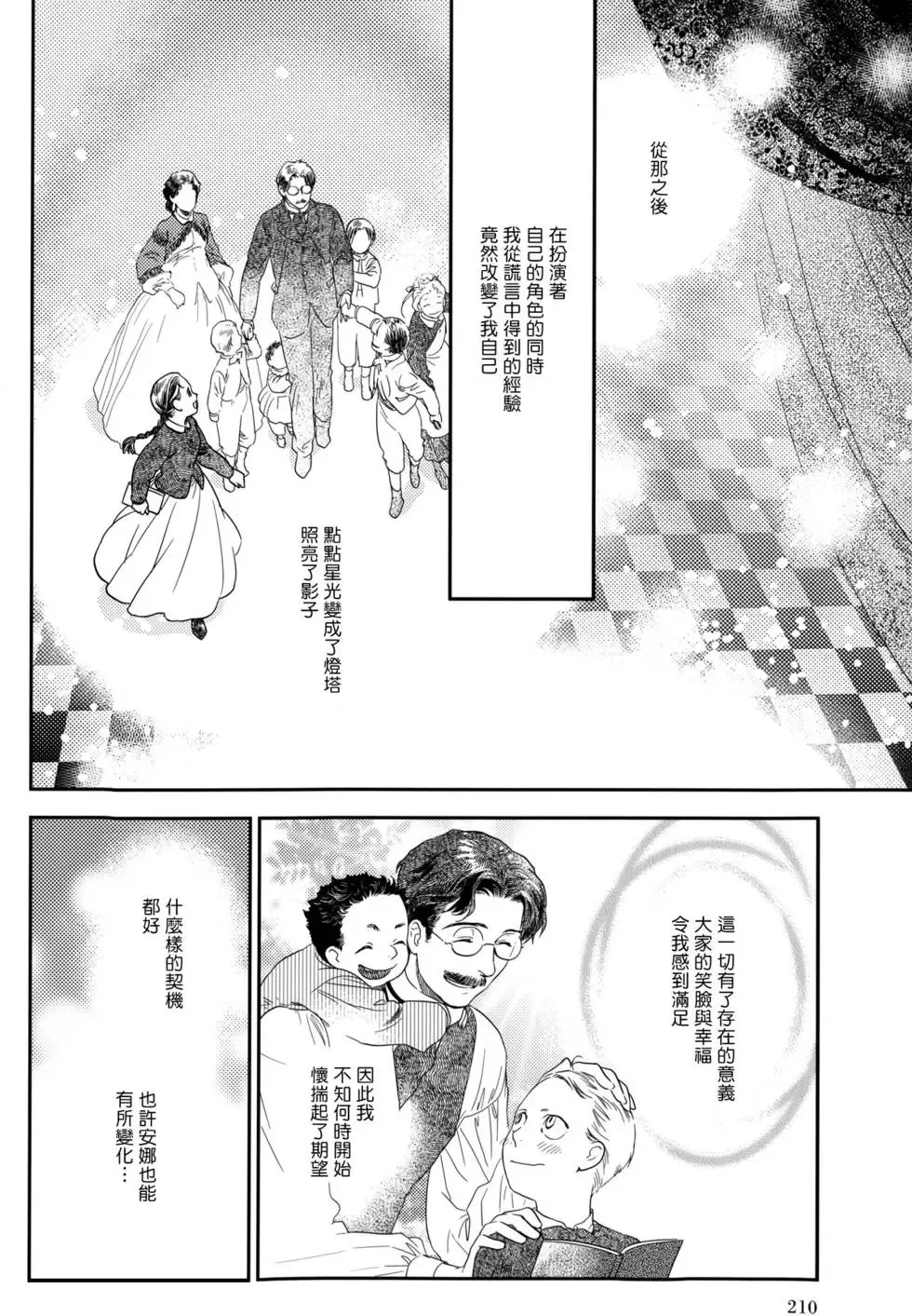 第08卷 第214页