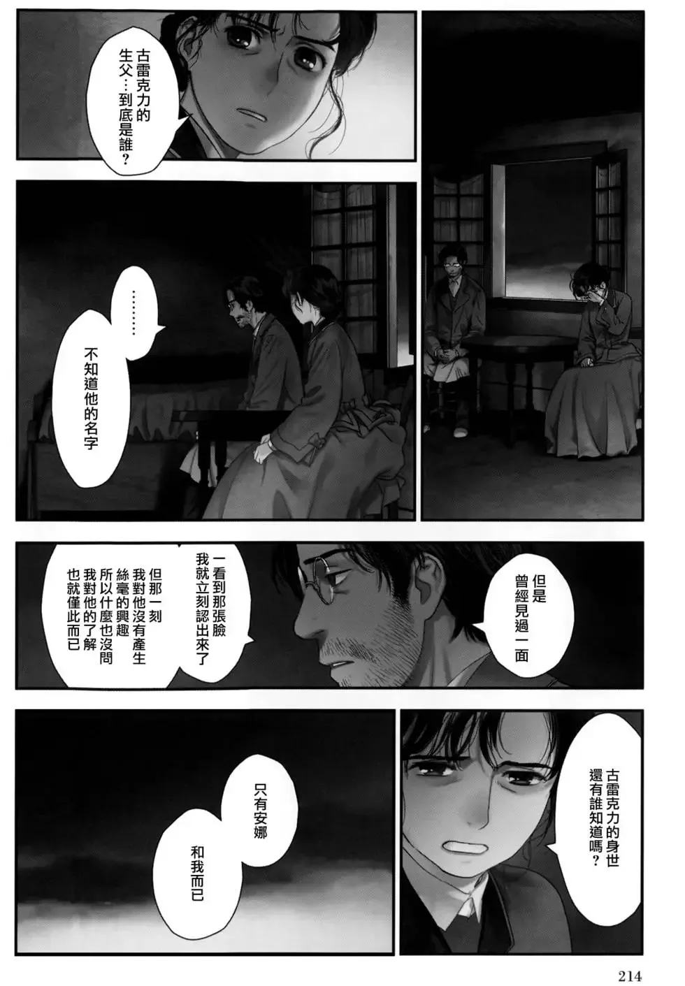 第08卷 第218页