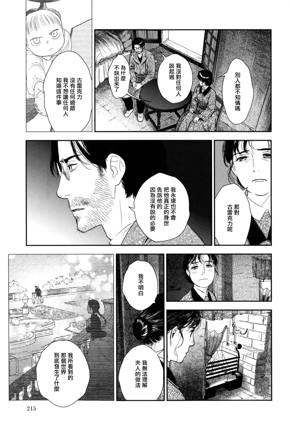 第08卷 第219页