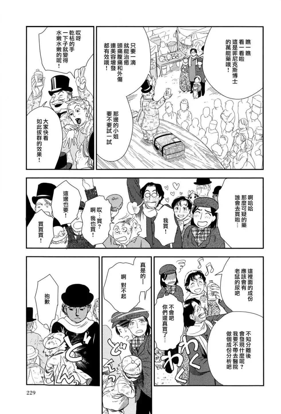 第08卷 第233页