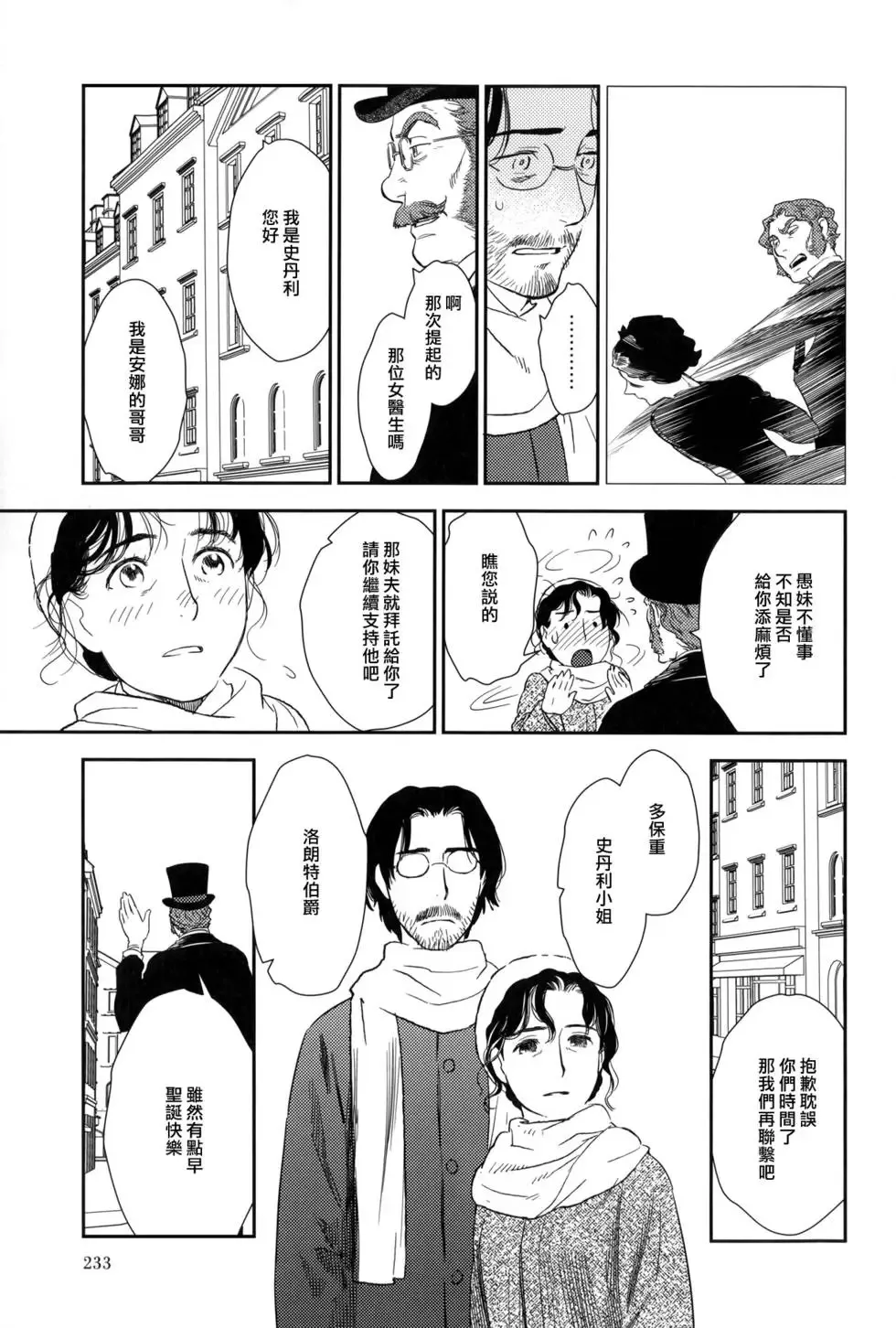 第08卷 第237页