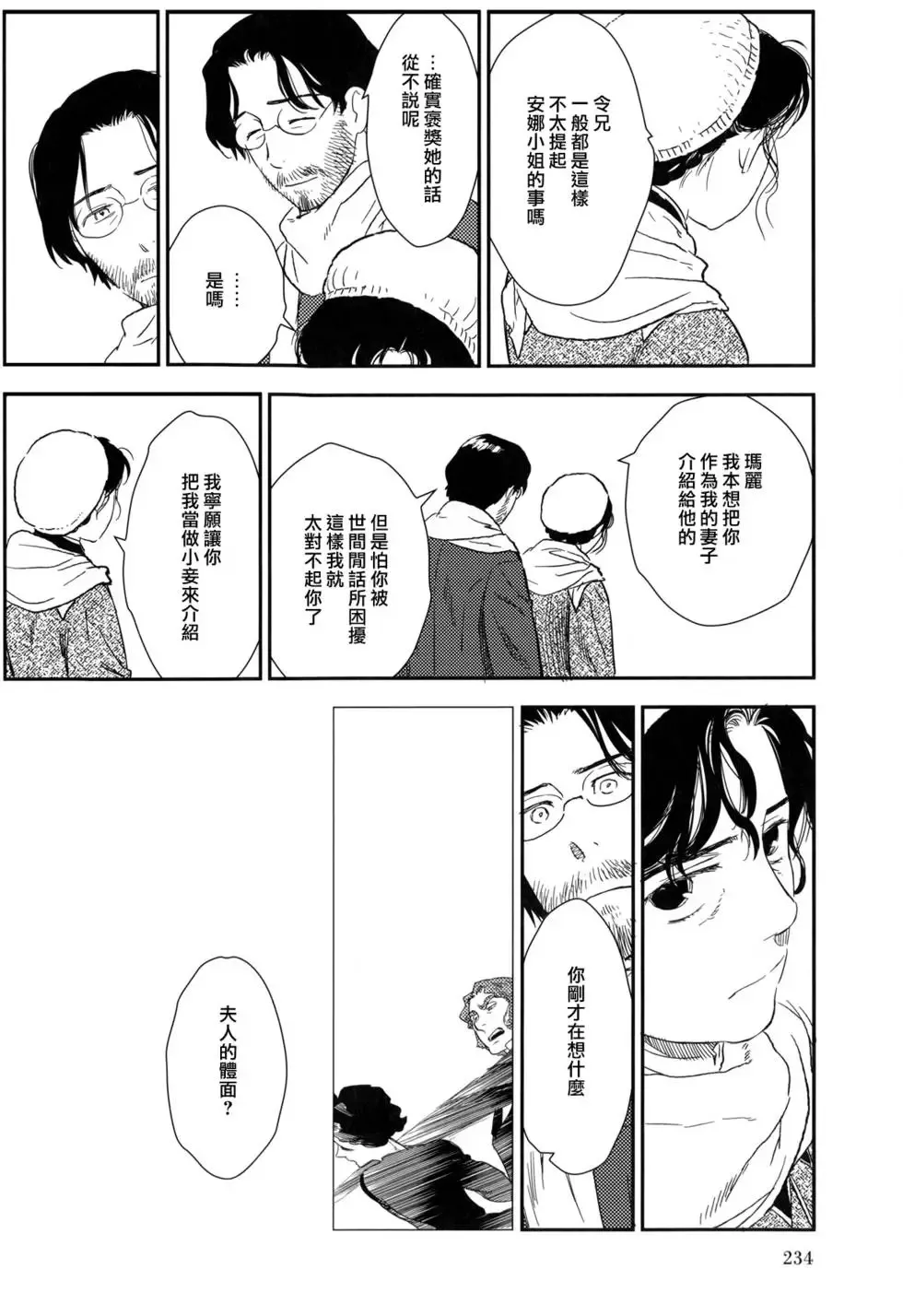 第08卷 第238页