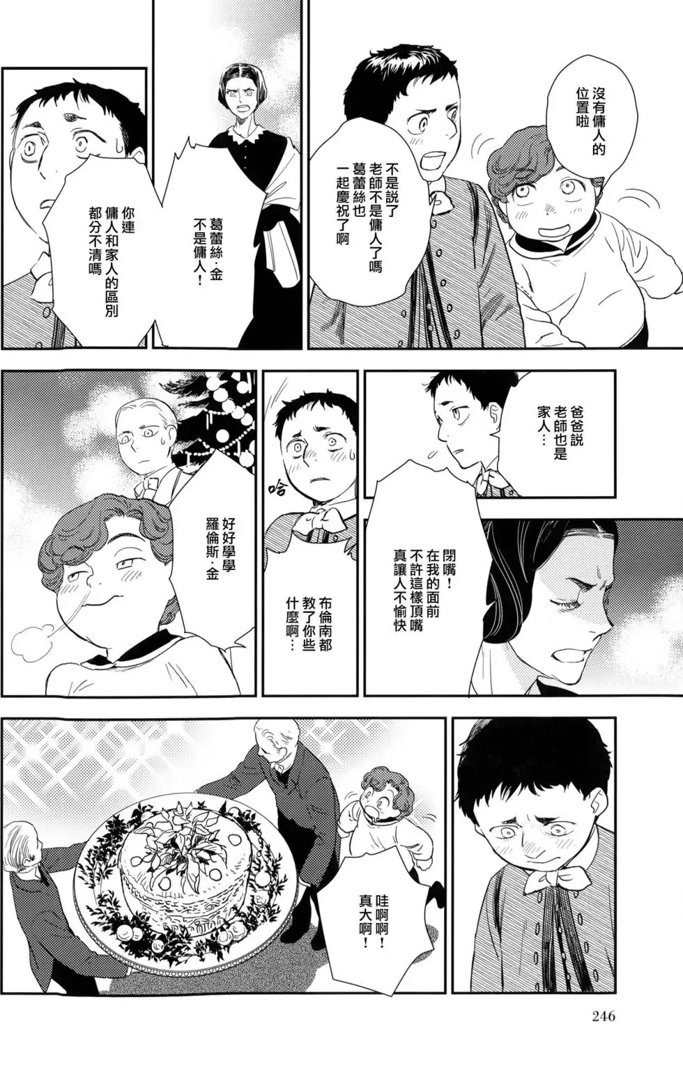第08卷 第250页