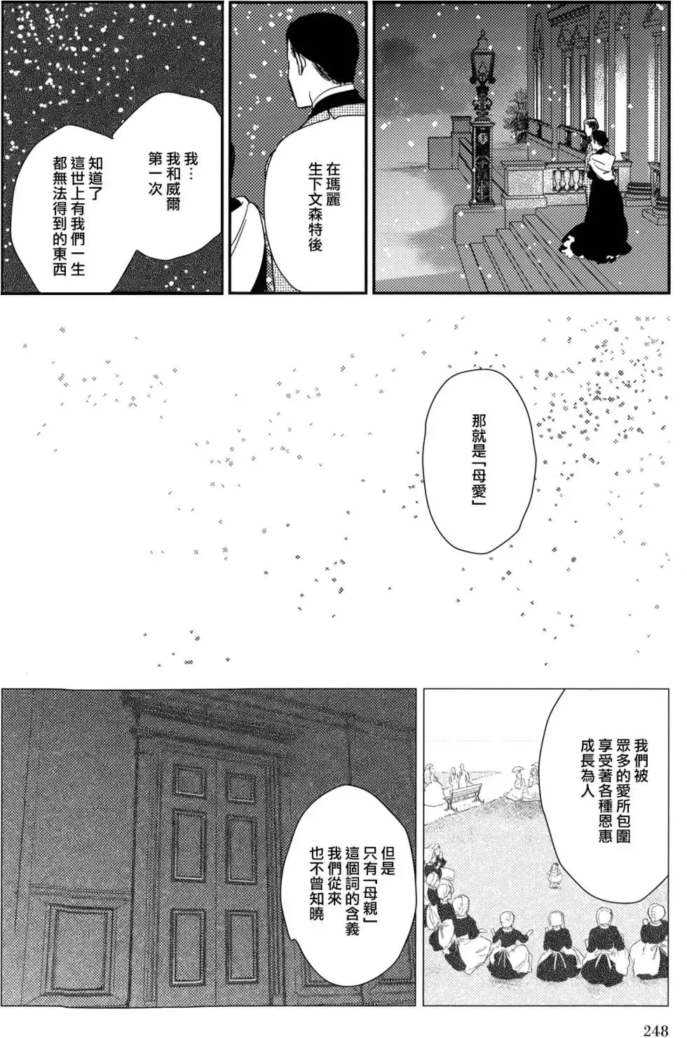 第08卷 第252页