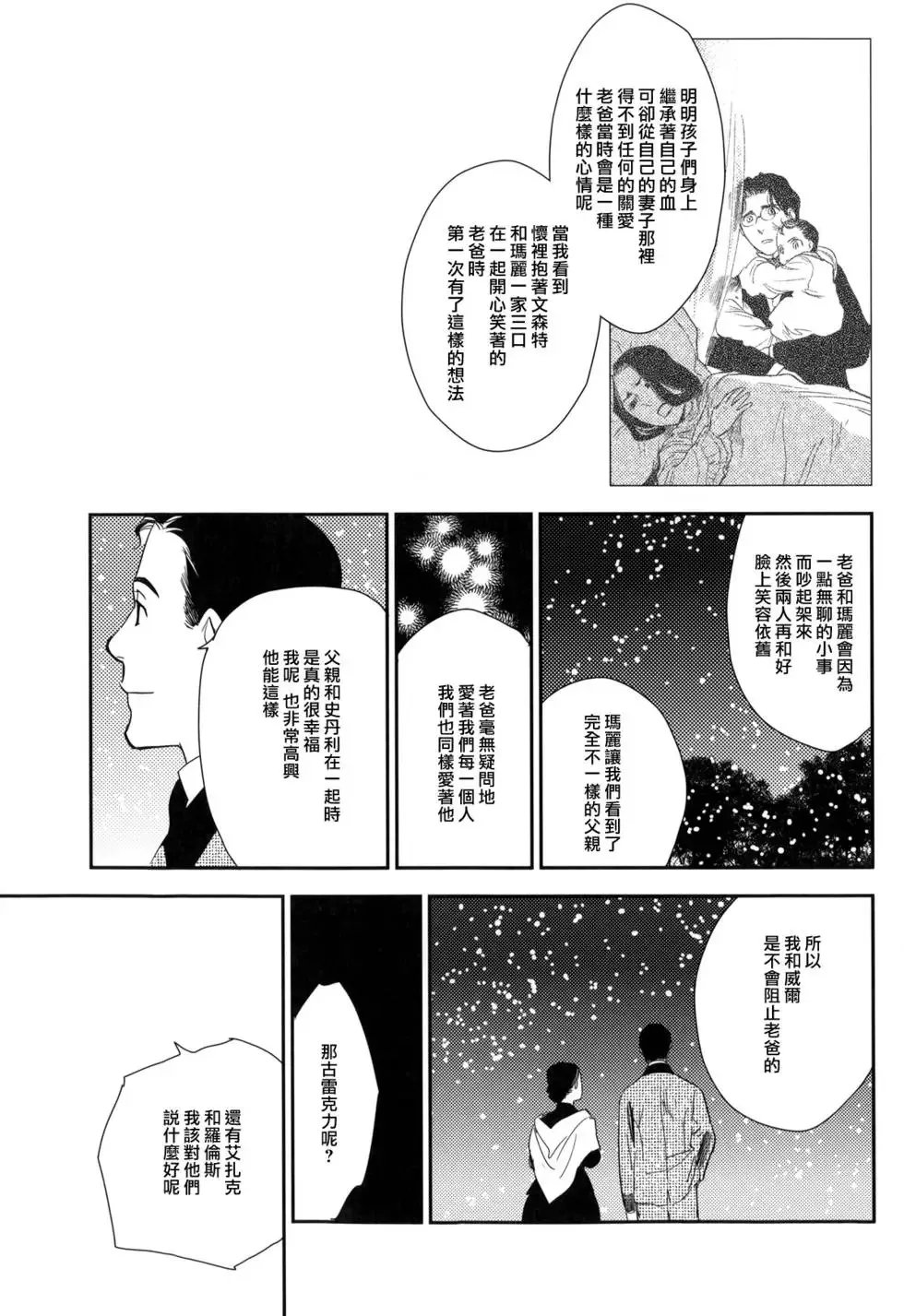 第08卷 第253页