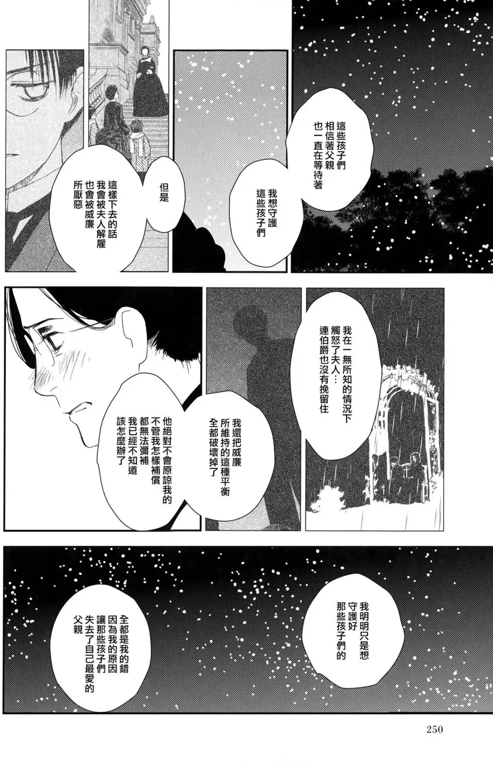 第08卷 第254页