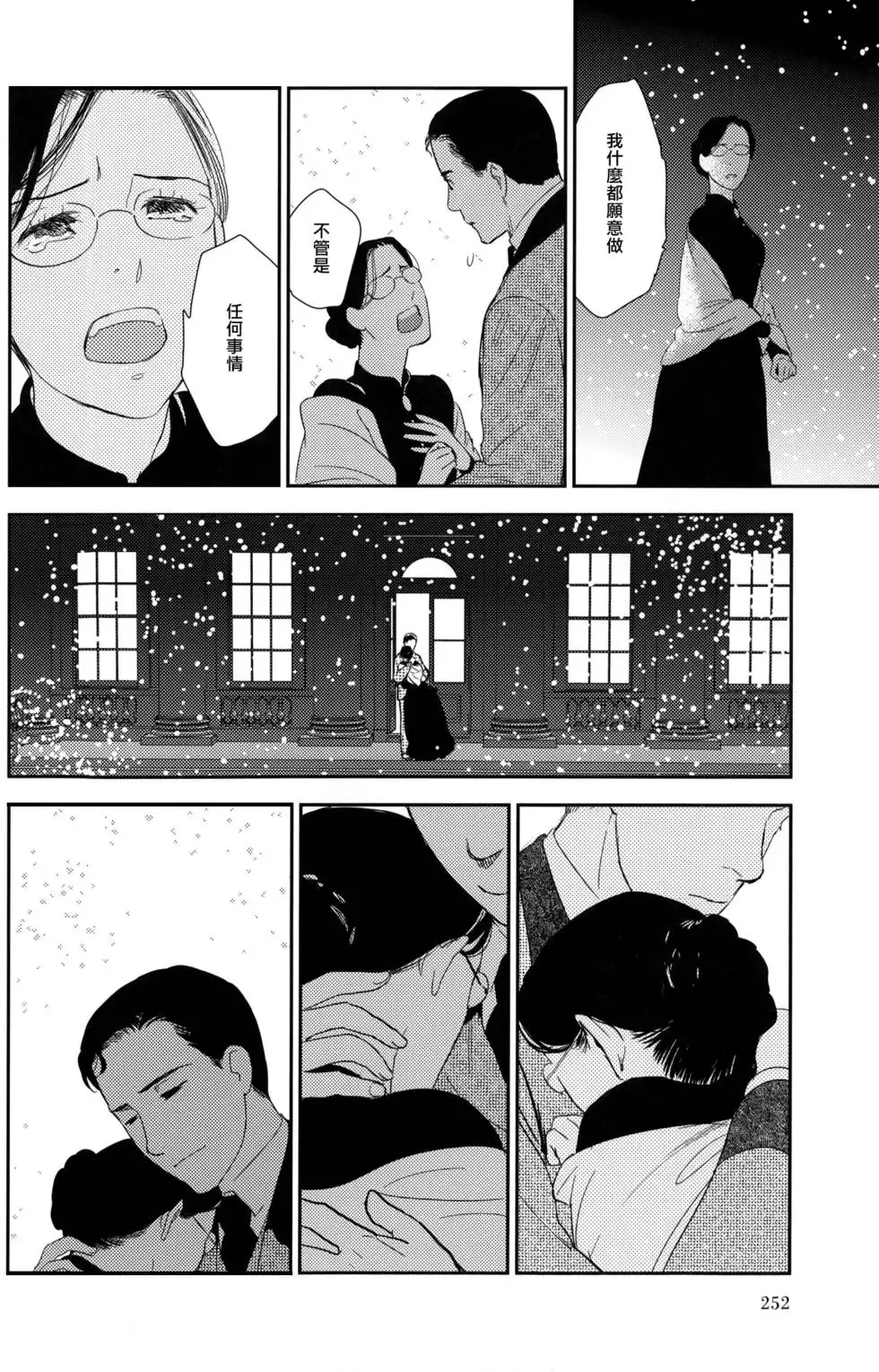 第08卷 第256页