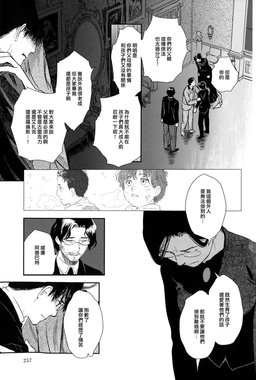 第08卷 第261页