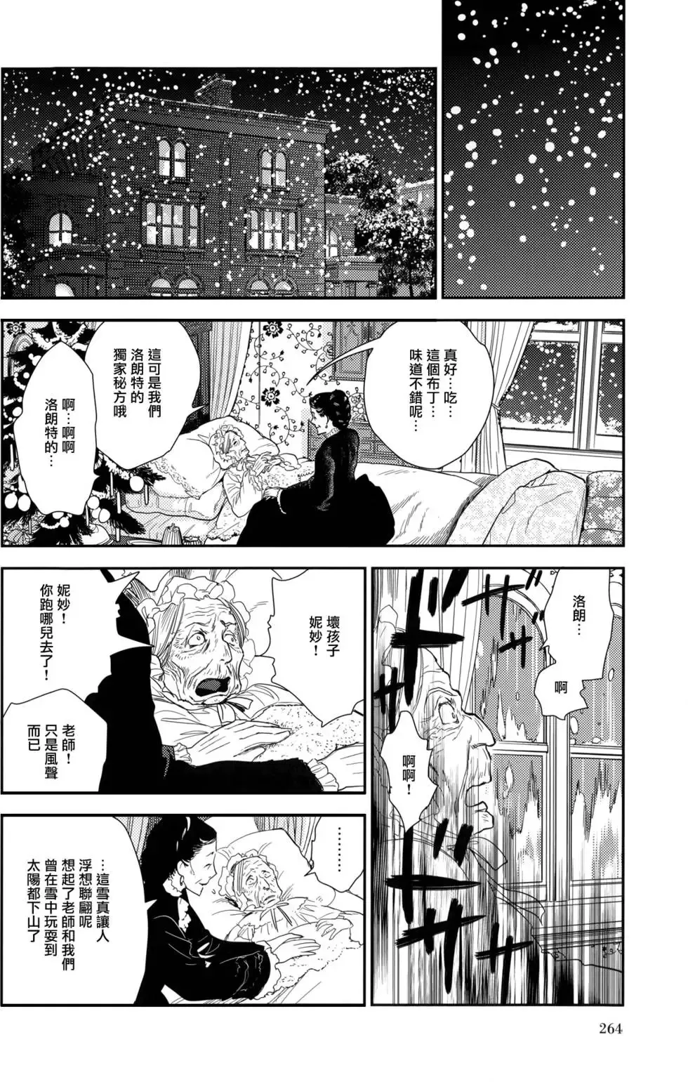 第08卷 第268页