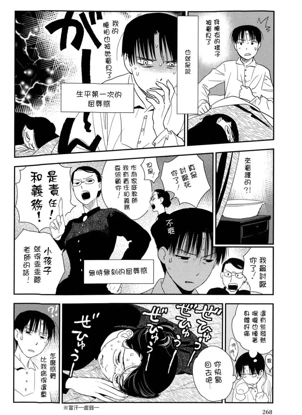 第08卷 第271页