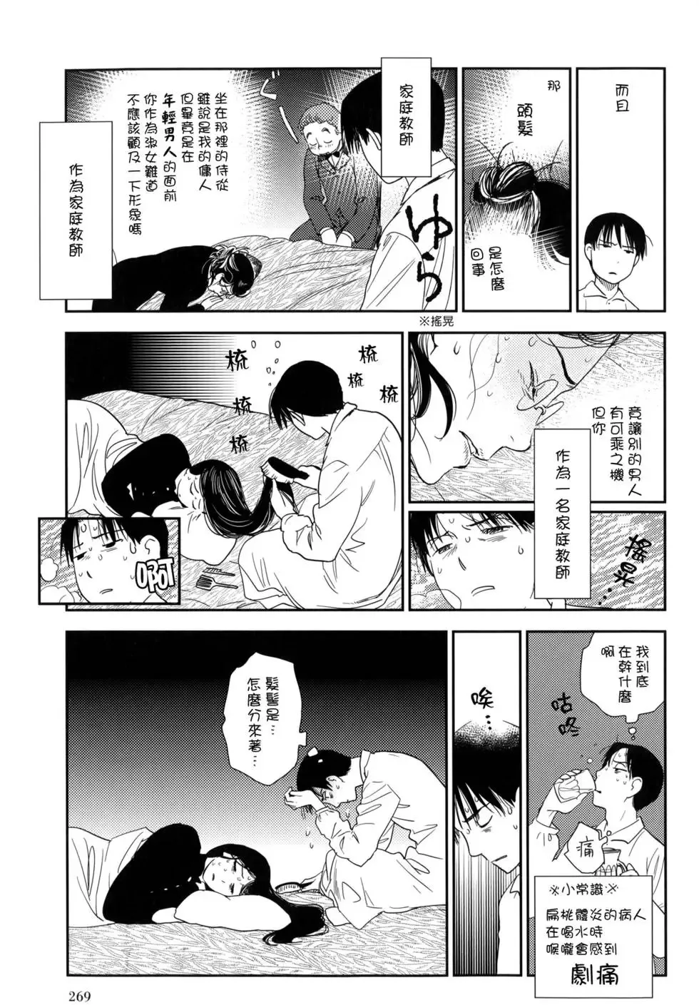 第08卷 第272页