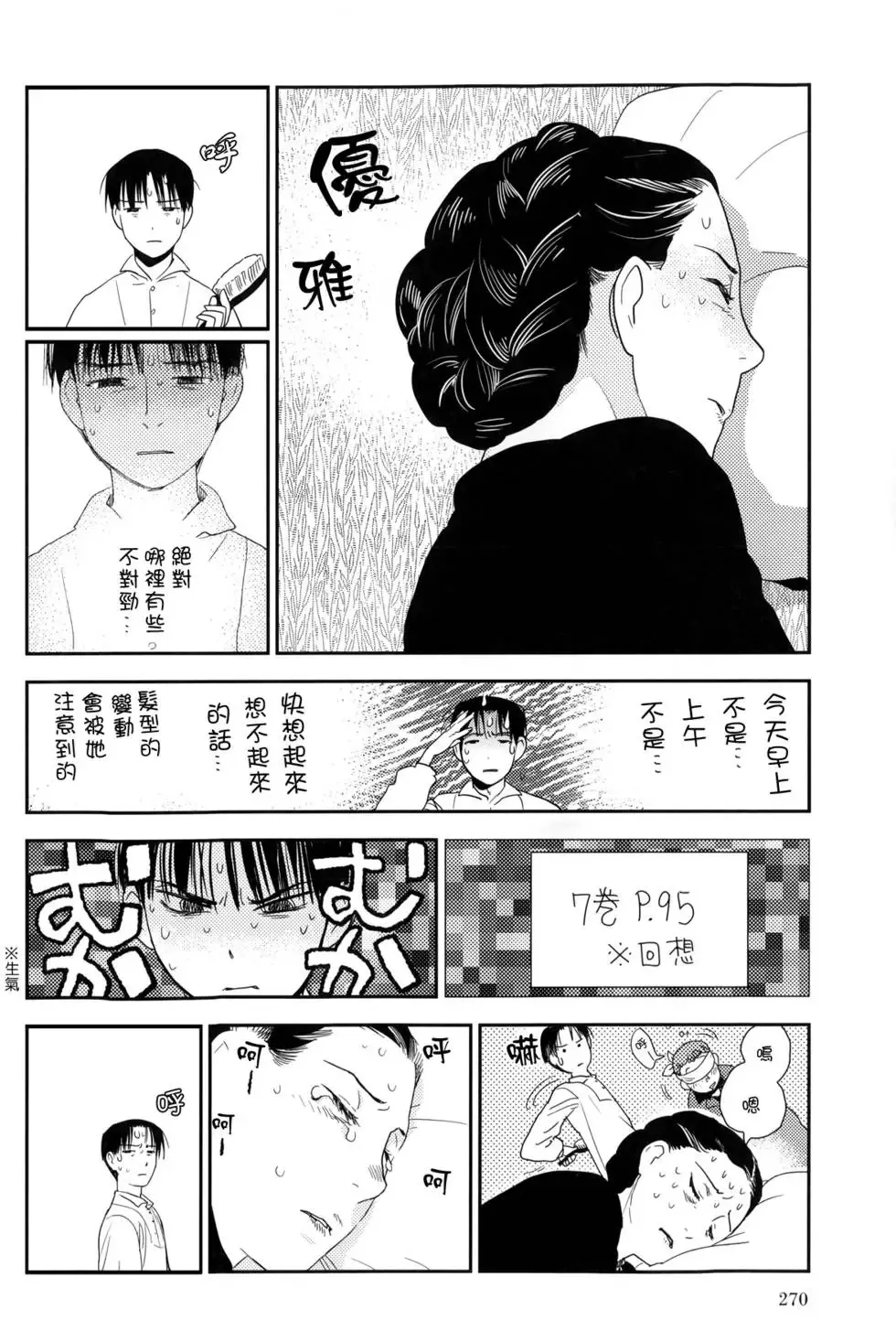 第08卷 第273页