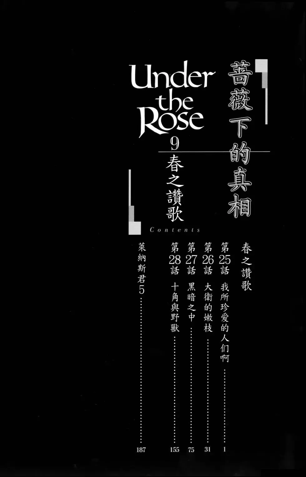 第09卷 第3页