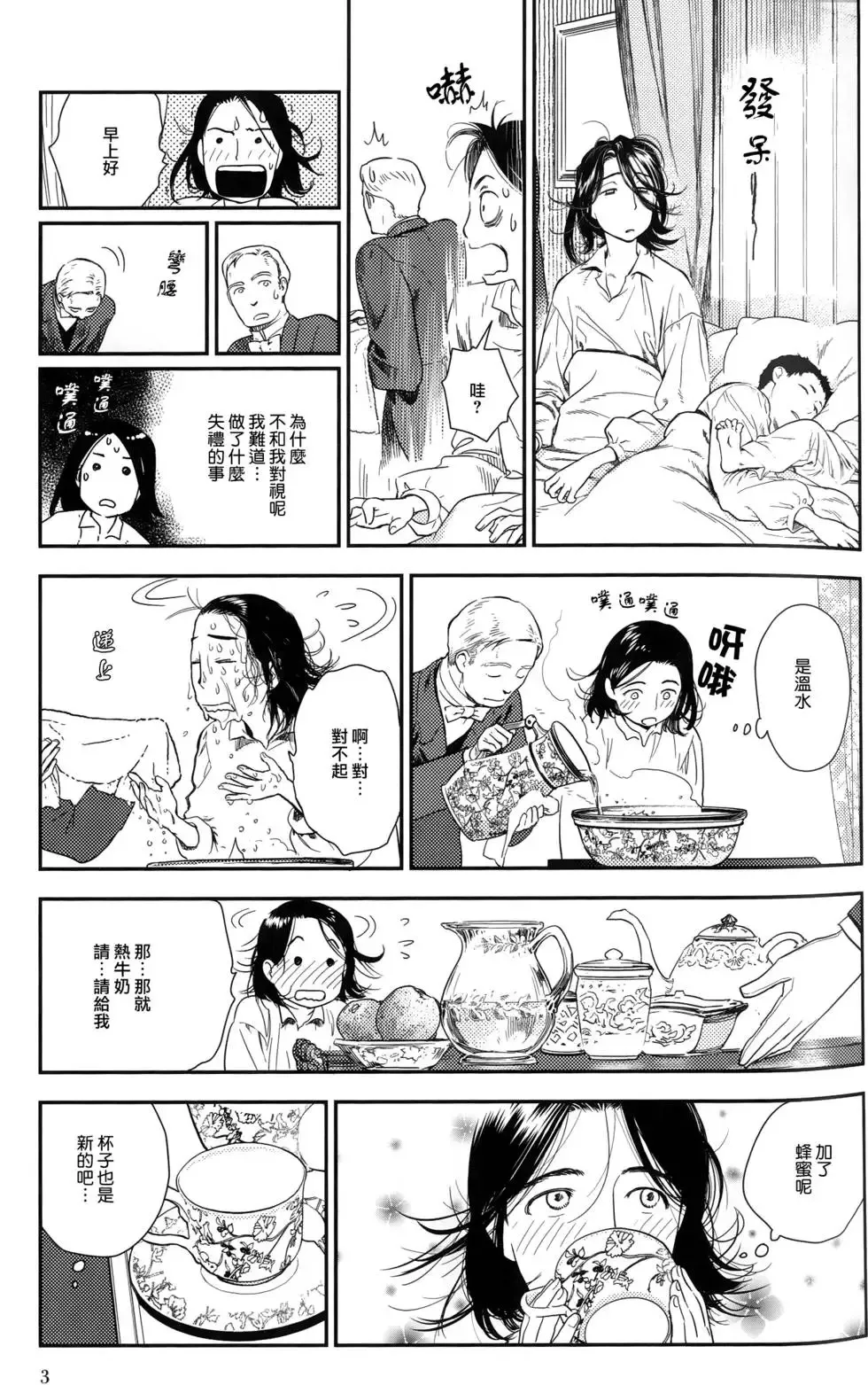 第09卷 第8页