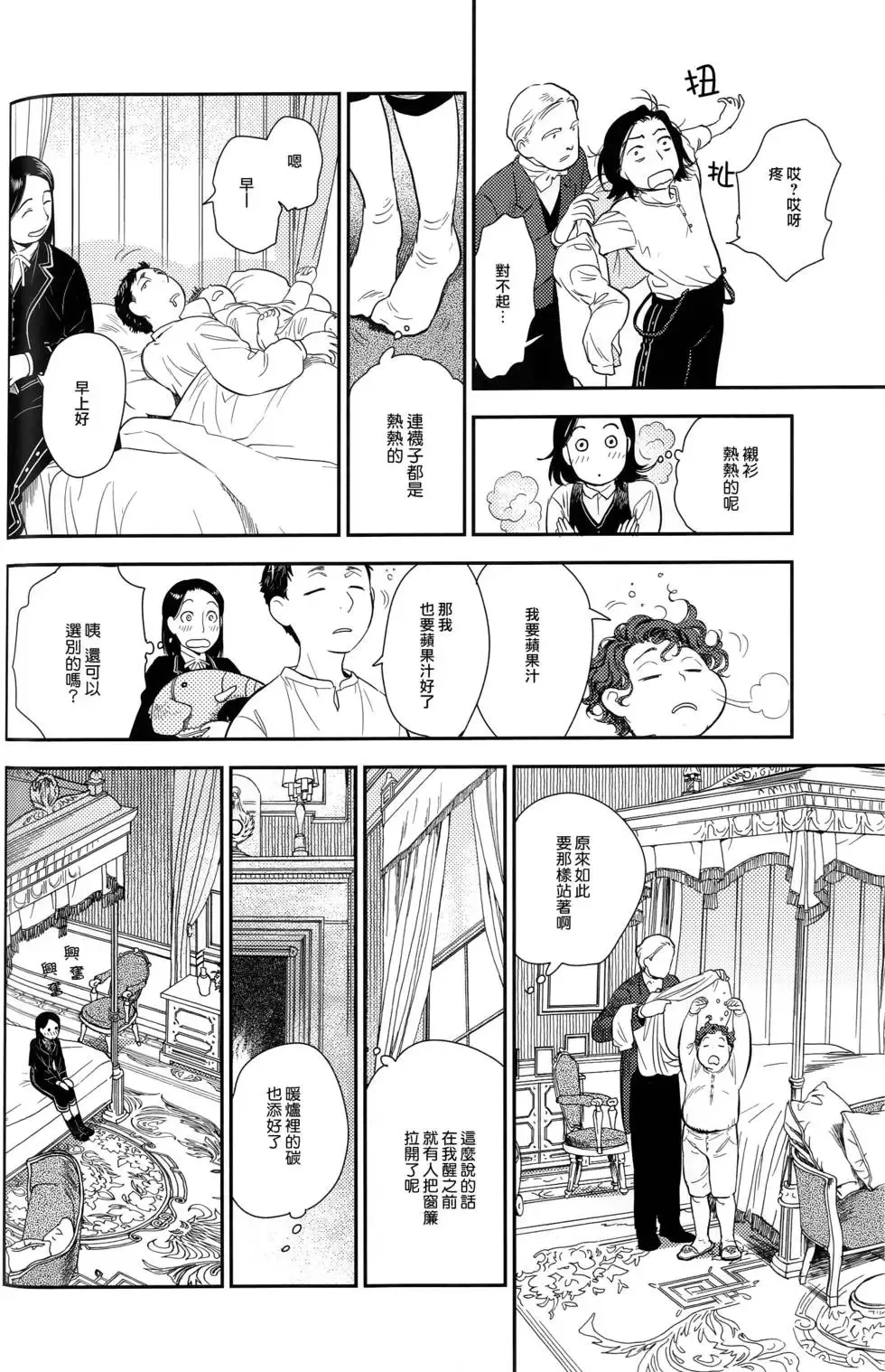 第09卷 第9页