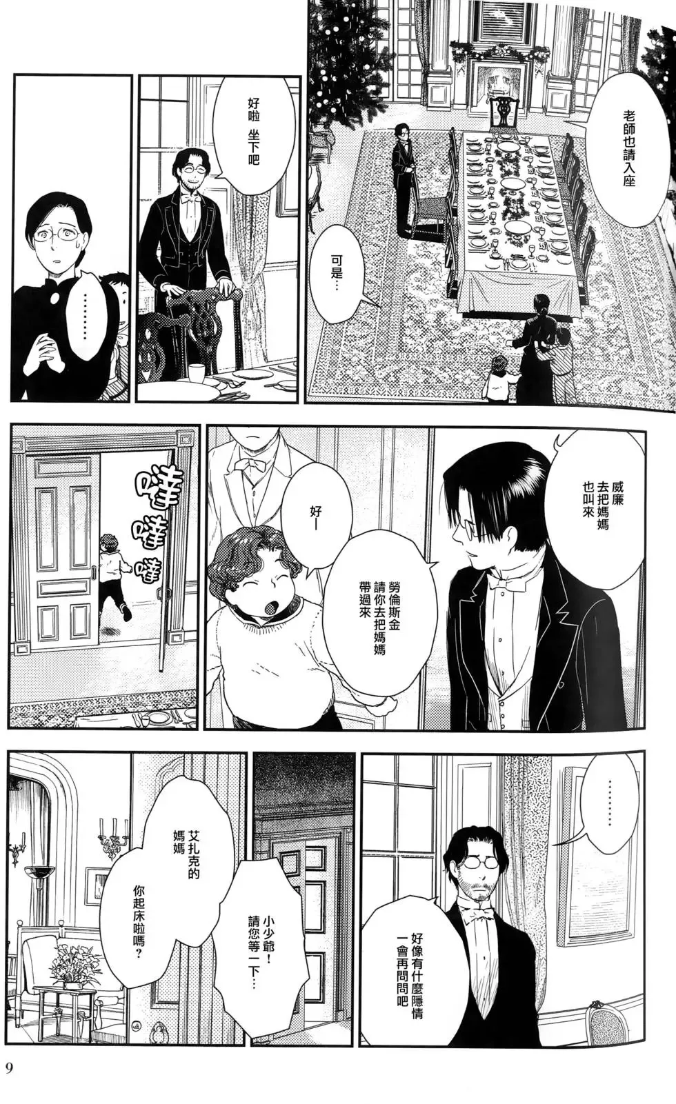 第09卷 第14页