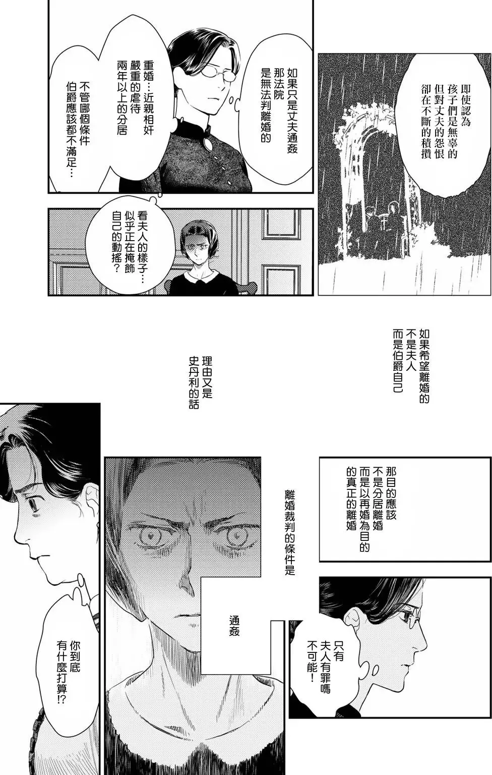 第09卷 第25页