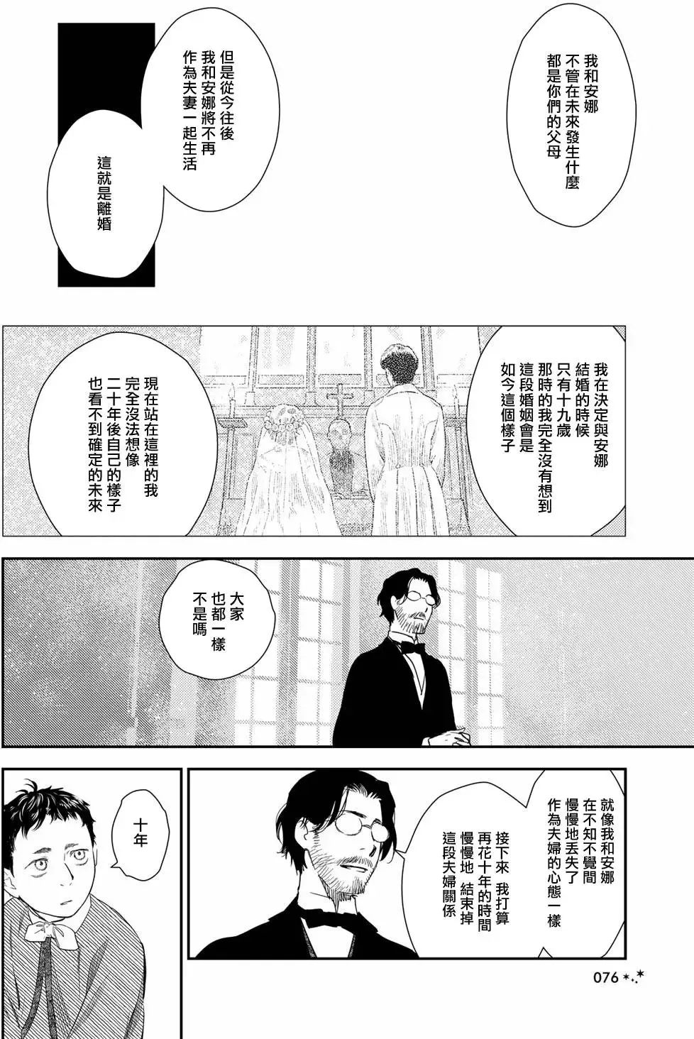 第09卷 第29页