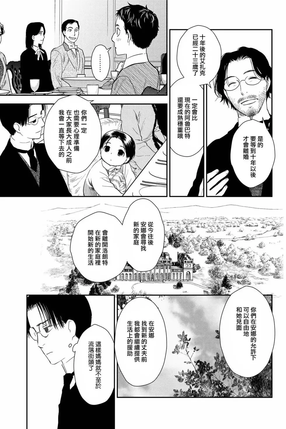 第09卷 第30页