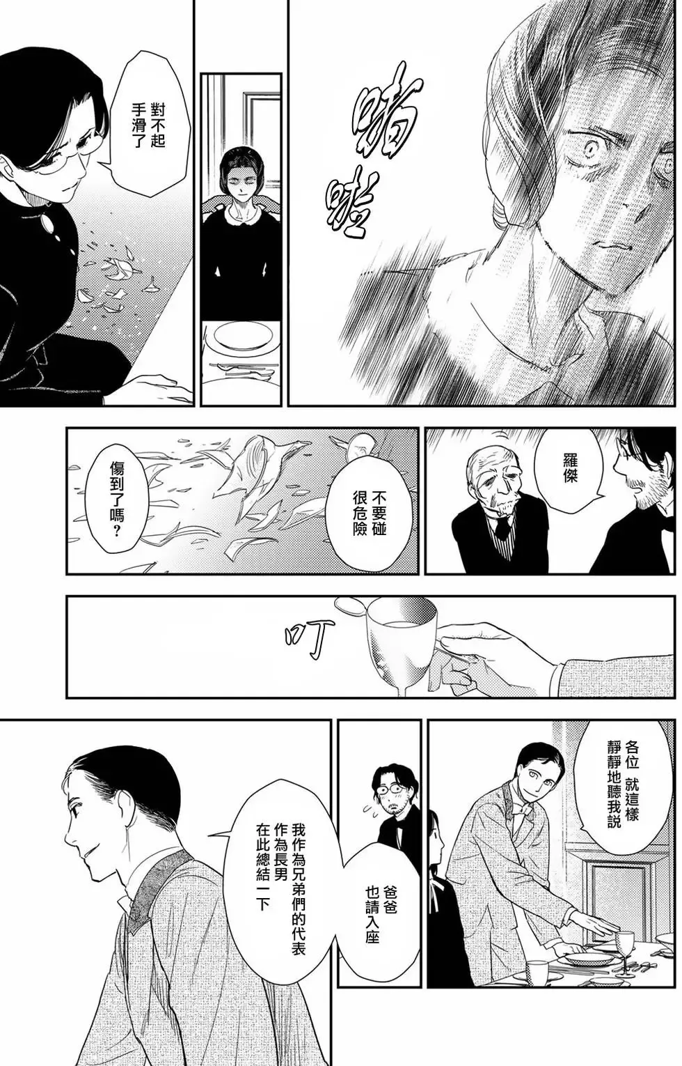 第09卷 第34页