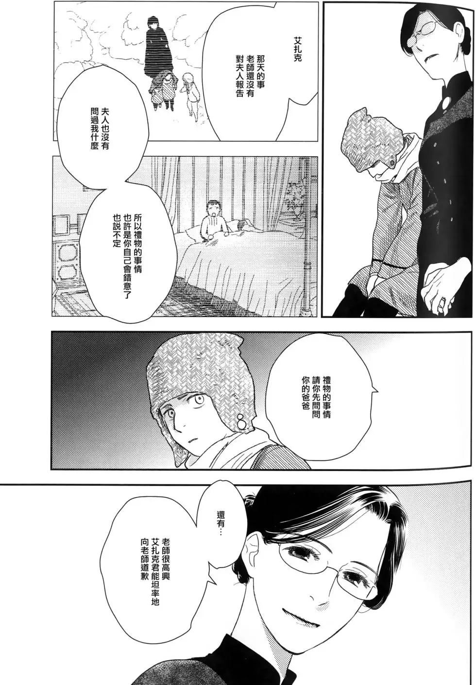 第09卷 第48页