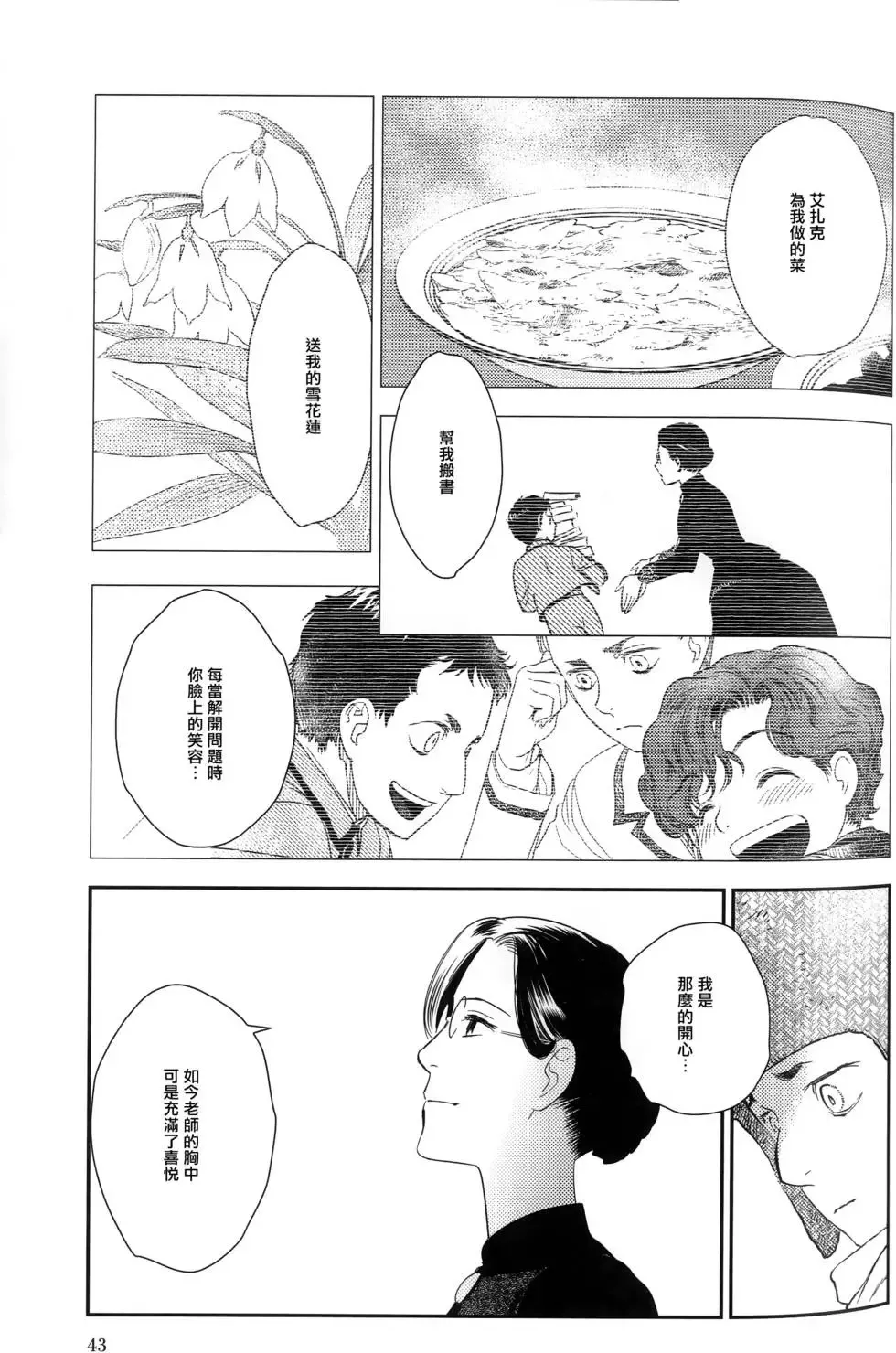 第09卷 第50页
