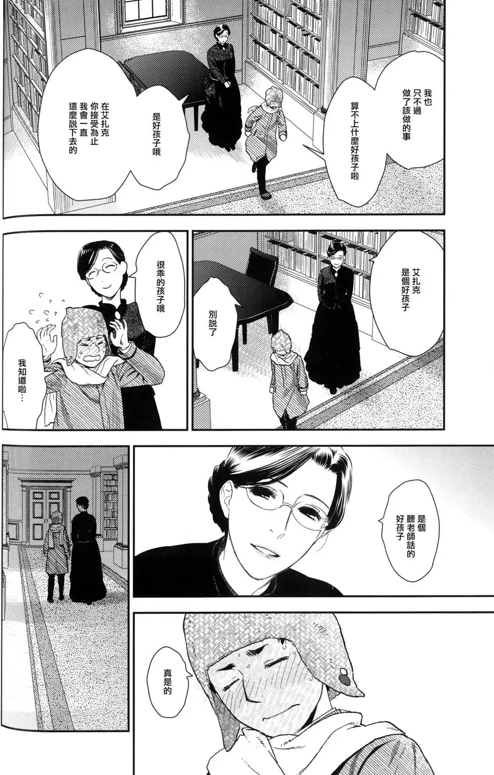 第09卷 第53页