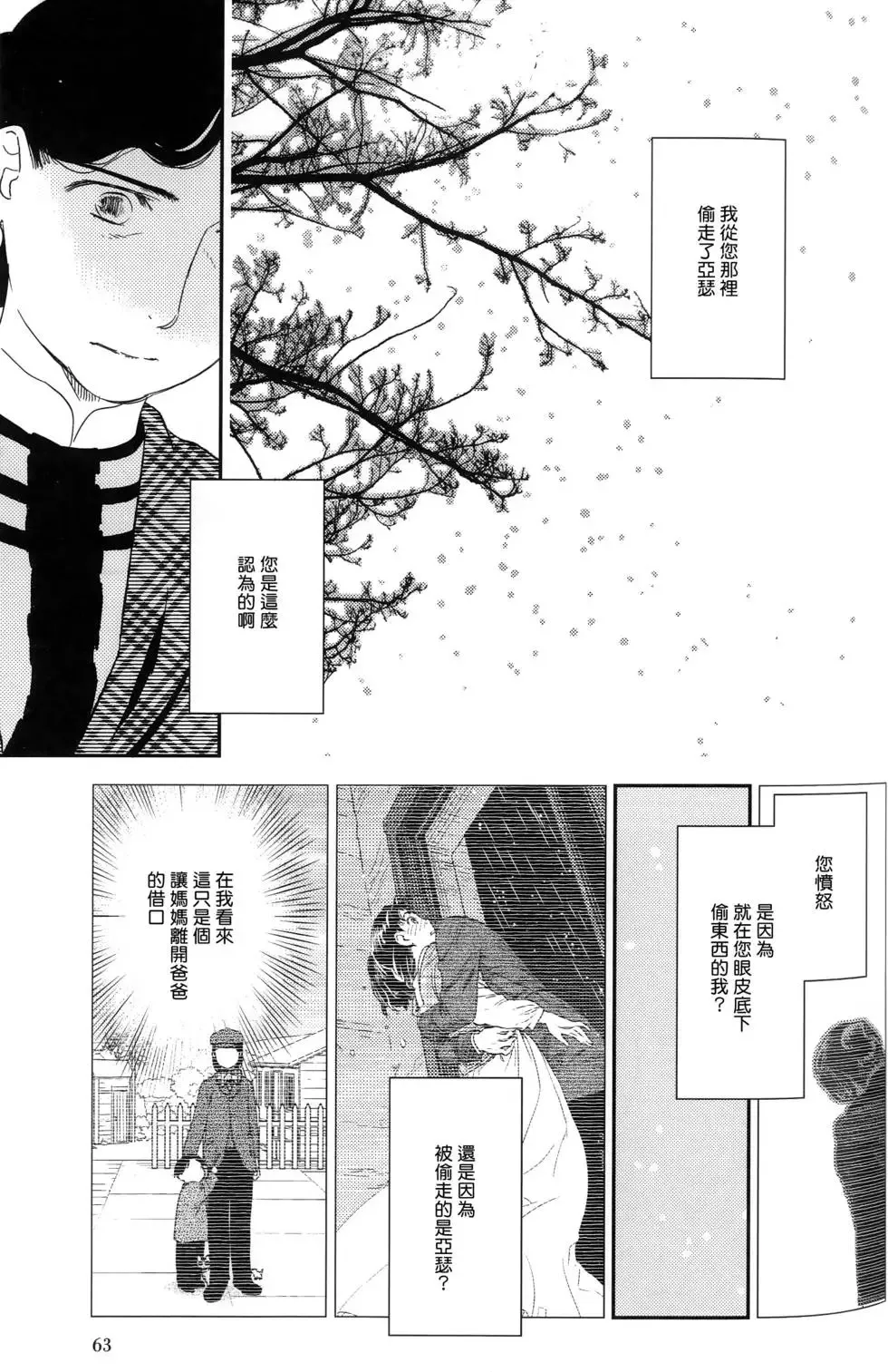 第09卷 第70页