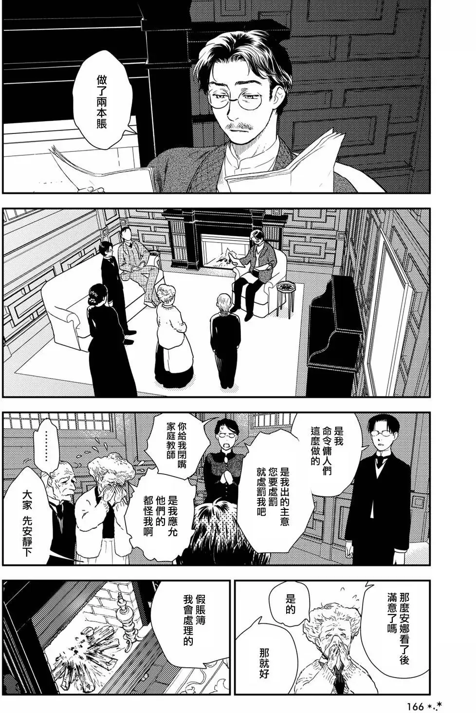 第09卷 第82页